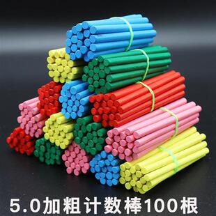 儿童数数棒方形小木棒带盒子算数小棒盒装数学棒小学生计数棒教具