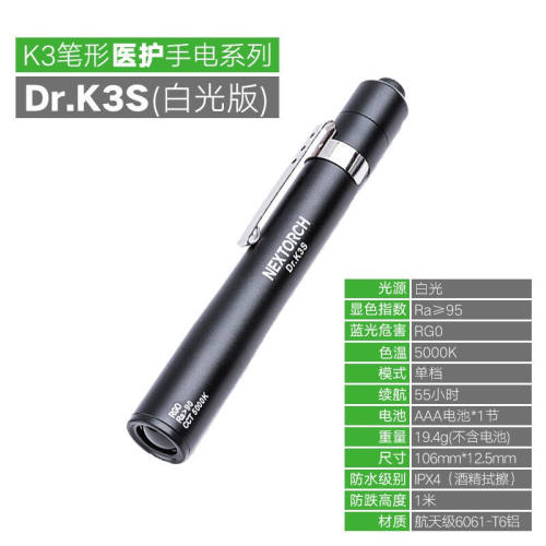极速纳丽德医护手手电筒家庭儿童口腔眼科耳鼻喉眼检查护眼迷你可