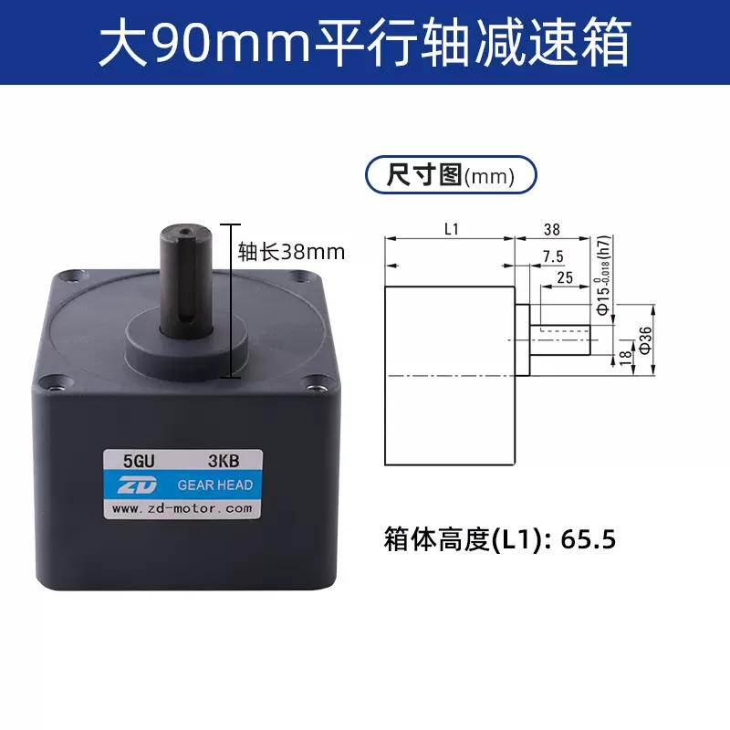 极速60W90W120W电机齿轮箱5GU3KB5KB10KB15KB20KB50KB60100KB减速