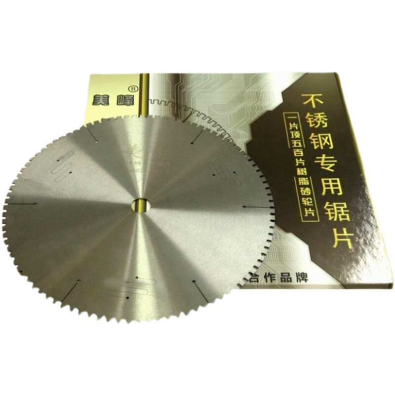极速特殊钢美峰神奇锯片不锈钢专用切割片耐磨耐用质保三年树脂砂
