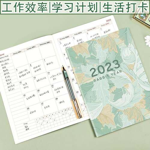 极速2023年小清新树叶月计划表花朵工作小秘书A4打卡本小女心日记