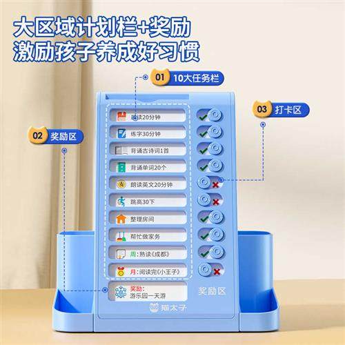 极速多功能旋转自律打卡器带笔筒小学生暑假自律神器每日学习时间
