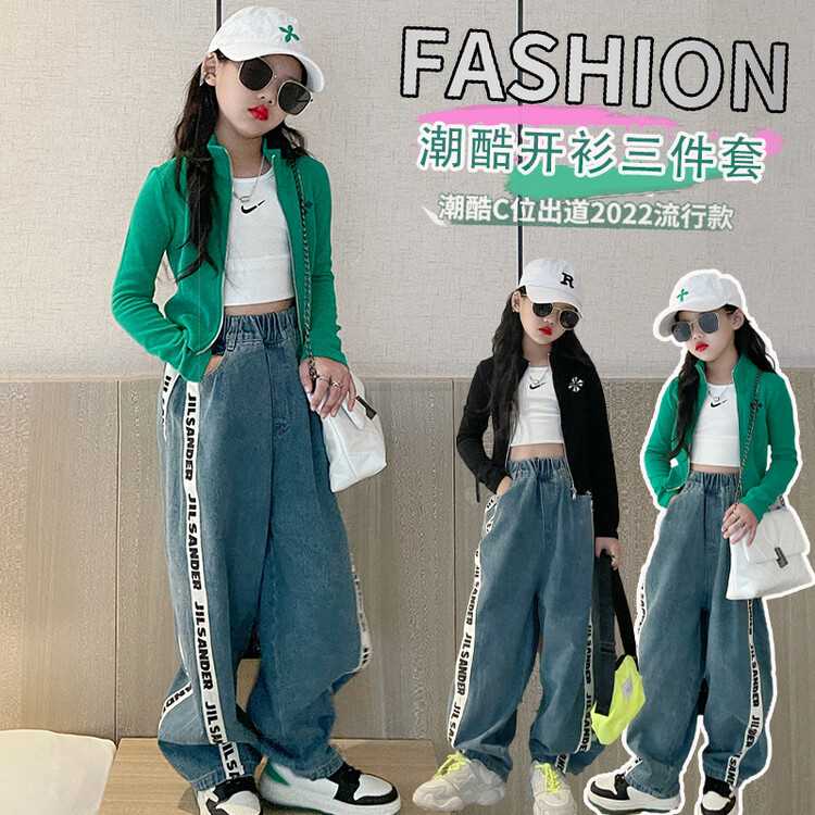 极速女童牛仔裤秋装2022新款中大童时髦洋气长袖外套女孩春秋休闲
