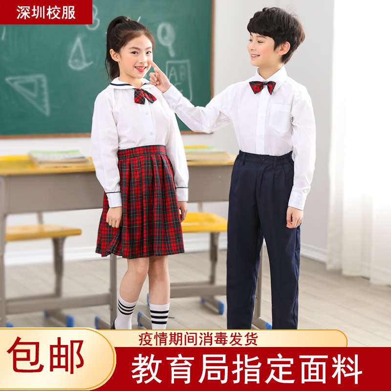极速深圳市小学生统一校服男女夏季礼服毛衣冬裙长袖衬衣西裤马甲