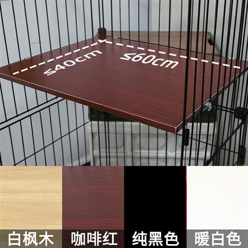 极速宠物猫笼子配件猫别墅木层板平台分隔层木板定制