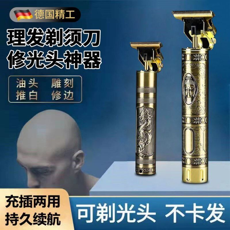 括糊刀梯挮须刁弟剃须刀电动理发器光头剃头刮胡刀电推子油头雕刻