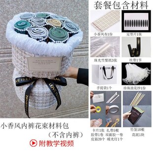 袜子花束七夕节男士实用生日礼物送女朋友闺蜜创意惊喜高级感情人