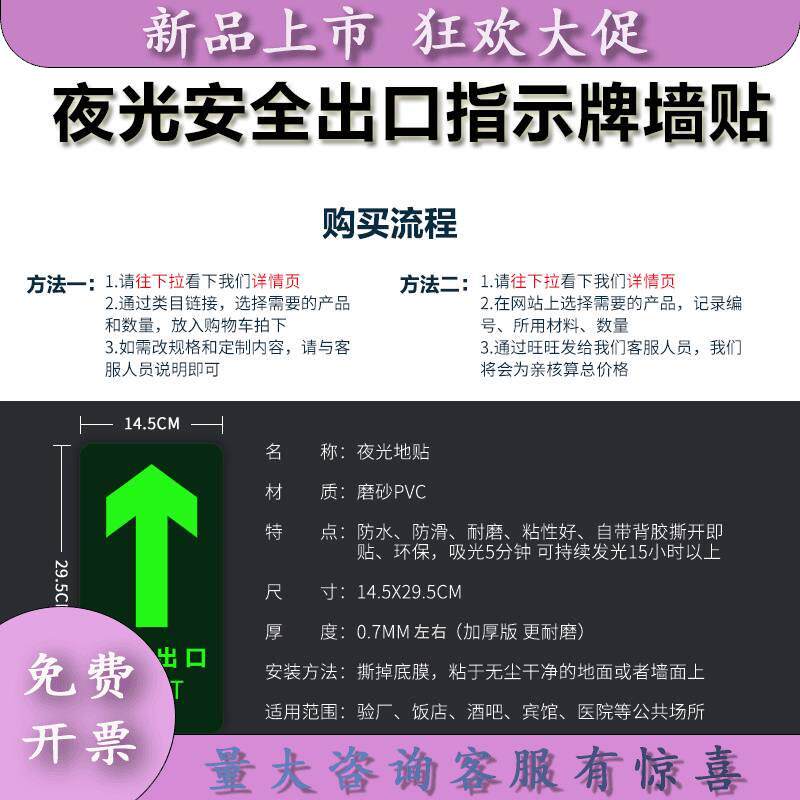 极速!张安2出全0口标识指示牌自发光萤光地板贴夜光紧急通道楼梯
