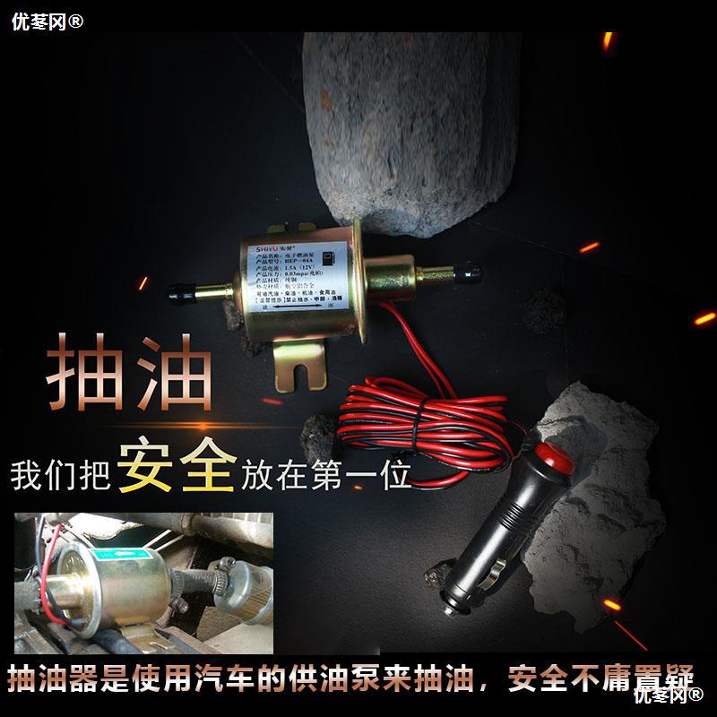 极速滑轮引线管抖油器穿插汽车防盗网油箱电动吸柴汽油神器自驾游