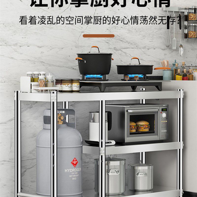 极速不锈钢厨房置物架瓦斯罐灶台架切菜台面厨具收纳多功能组合置