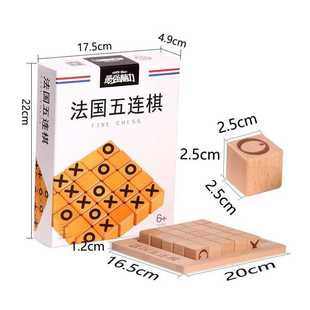 法国五连棋空间逻辑桌游训练双人早教木制棋子木质你推我挤抖音