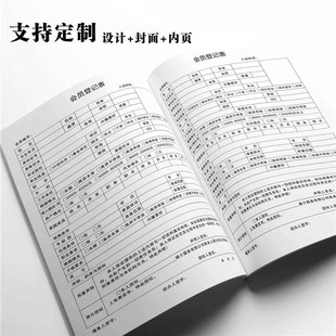 婚介所会员登记表相亲婚恋婚姻介绍所会员资料档案本记录本