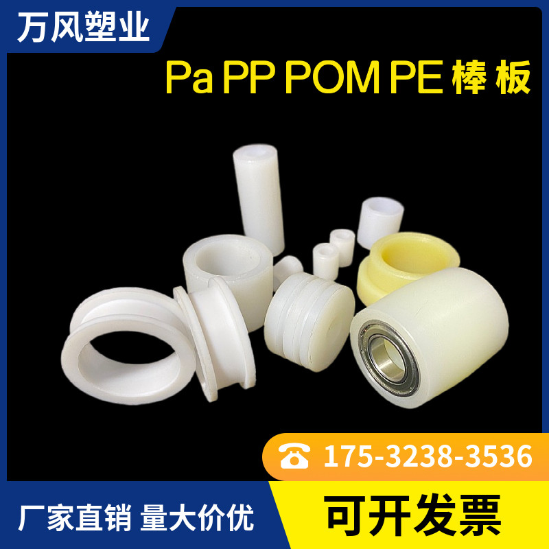 好货尼龙绒棒空心圆柱工VT形槽滑轮子轴衬隔套管平垫片非标加工厂