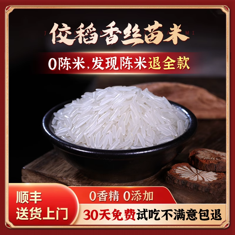2025年现磨泰国香米丝苗米