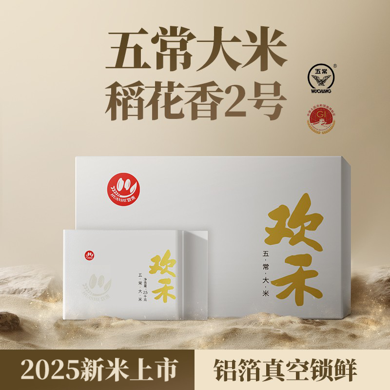 【假一赔万】纯正五常大米太香了