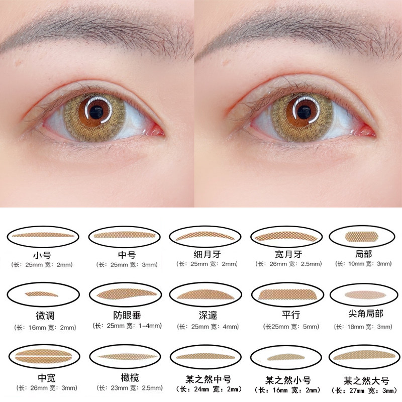 局部双眼皮贴肿眼泡专用晚上睡觉定型蕾丝隐形内双单眼皮无痕宽型,彩妆/香水/美妆工具,双眼皮贴,淘宝优惠券,粉丝福利购,淘宝优惠卷