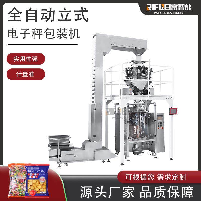 红枣瓜子坚果颗粒包装机膨化食品薯片锅巴凉茶电子秤包装机厂家,纺织面料/辅料/配套,织造机械,淘宝优惠券,粉丝福利购,淘宝优惠卷