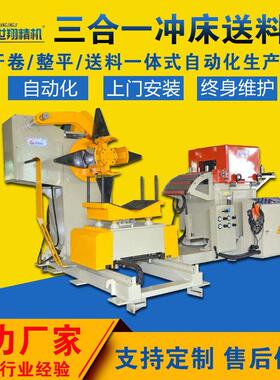 SMC2薄板型三合一送料机 冲压伺服滚轮送料机 自动送料系统