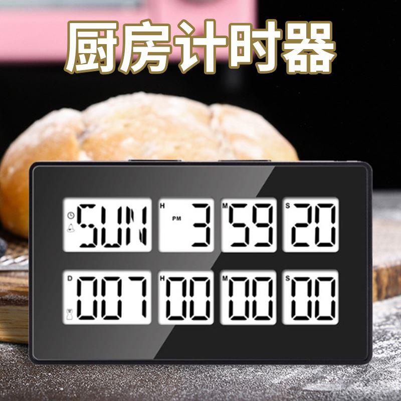 双通道计时器实验室农产品孵化倒计时提醒三组定时功能时间管理器