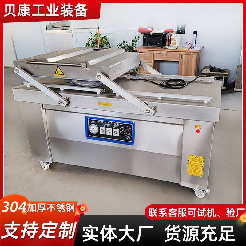 大型双室真空包装机 卤蛋榨菜咸菜真空包装设备 袋装熟食封口机,厨房/烹饪用具,封口机,淘宝优惠券,粉丝福利购,淘宝优惠卷