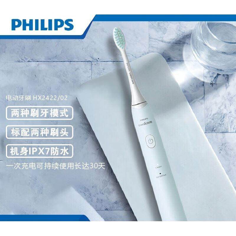 飞飞电动牙刷HX2422 成人充电式 声波震动软毛牙刷电动牙刷,金属材料及制品,金属加工件/五金加工件,淘宝优惠券,粉丝福利购,淘宝优惠卷