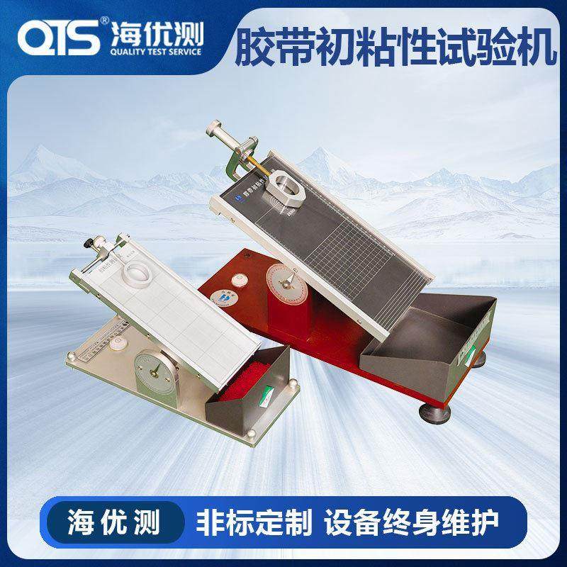 福建厂家 不干胶纸贴纸初粘性测试仪 壁纸保鲜膜初粘力测试仪,五金/工具,其它仪表仪器,淘宝优惠券,粉丝福利购,淘宝优惠卷