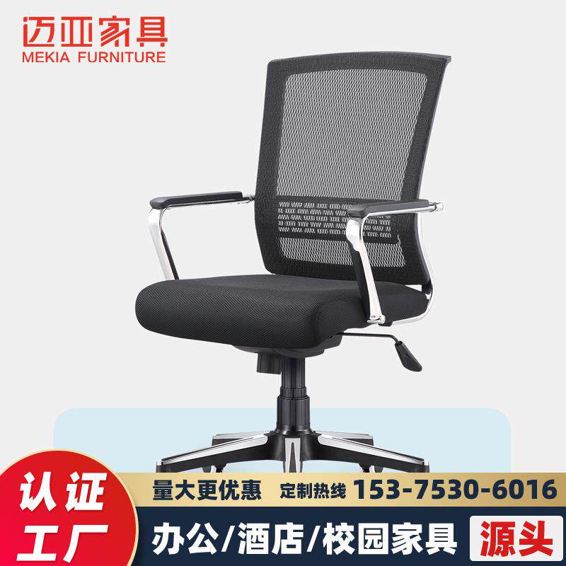 合肥迈亚电脑椅家用办公椅子转椅职员座椅升降椅网椅弓形十年质保,五金/工具,颗粒机,淘宝优惠券,粉丝福利购,淘宝优惠卷