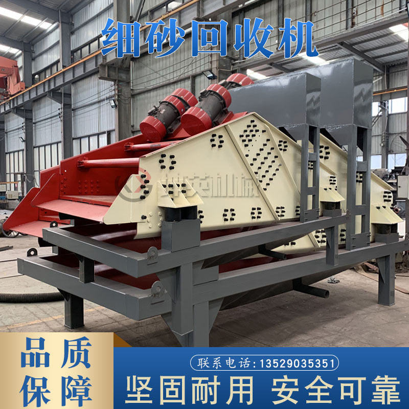ky300小型细砂回收机分离设备厂家供应矿用建筑洗砂回收一体机,农机/农具/农膜,发动机,淘宝优惠券,粉丝福利购,淘宝优惠卷