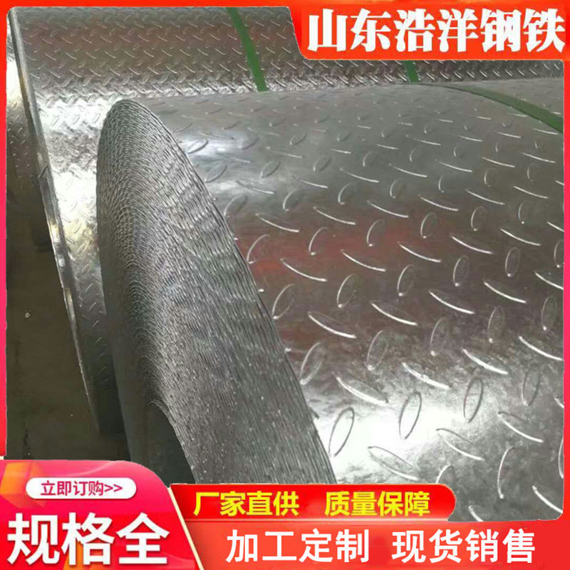 1.5米宽压花热镀锌花纹板 热镀锌花纹板楼梯踏步 Q235B镀锌花纹板,农机/农具/农膜,发动机,淘宝优惠券,粉丝福利购,淘宝优惠卷