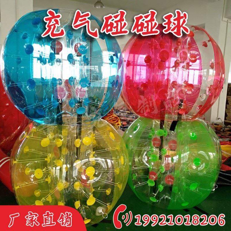 充气碰碰球儿童成人户外运动趣味运动会道具草地碰撞球雪地碰碰球