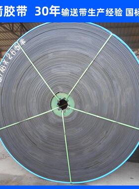 河北厂家供应黑色橡胶皮带 NN200尼龙输送带