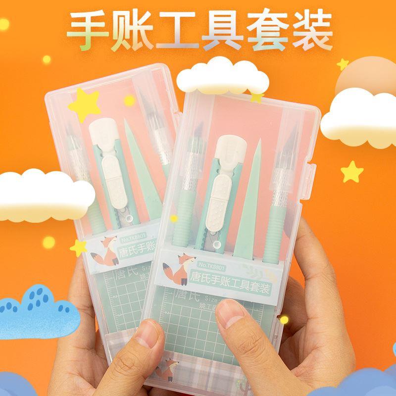 手账工具套装diy手工切割垫板雕刻刀贴纸裁剪工具礼盒装美工刀