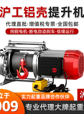 牌钢丝绳铝合金提升机小型家用吊机卷扬机铝壳220v红色1吨2吨