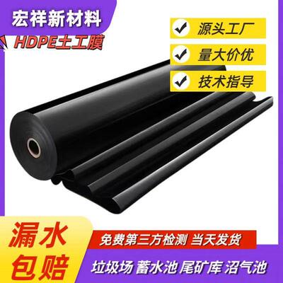 养殖场TAN防渗膜氧化塘底1.dmm土工膜沼0气池调节池hp衬e土工膜