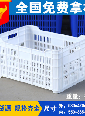 厂家直销80斤白色蔬菜筐子 全新PE熟料周转筐长方形塑料筐