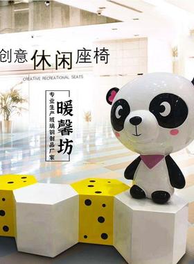 玻璃钢熊猫休闲椅 玻璃钢商场休闲椅 玻璃钢卡通休闲椅 工厂定制
