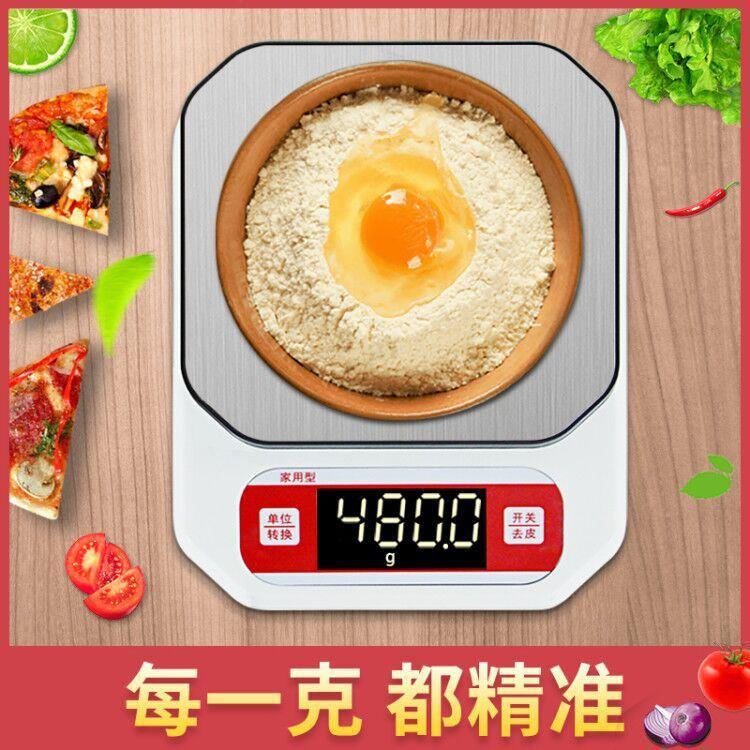 厨房秤 电子秤0.1g家用小型克重电子称精准称重烘焙食物克称 小秤