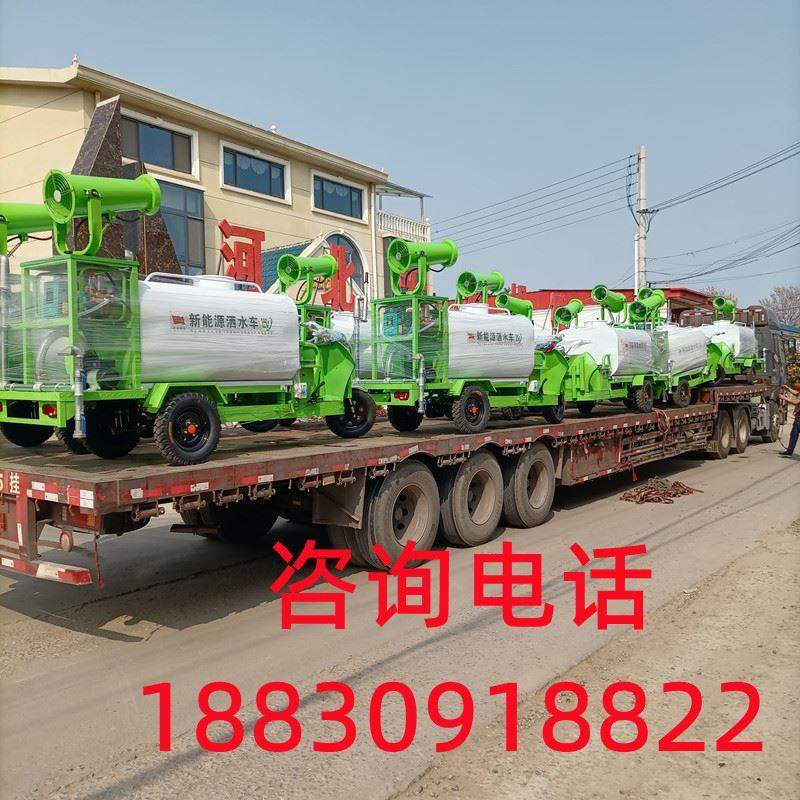 新能源电动三轮雾炮洒水车工地用高压移动除尘喷雾冲洗路面一体车,五金/工具,环卫车/保洁车/清扫车,淘宝优惠券,粉丝福利购,淘宝优惠卷