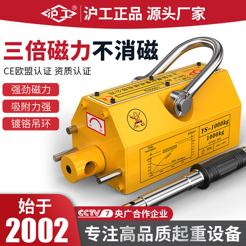 三倍磁力不消磁永磁起重器2t3吨5吨工业手动强磁铁吸盘磁力吊