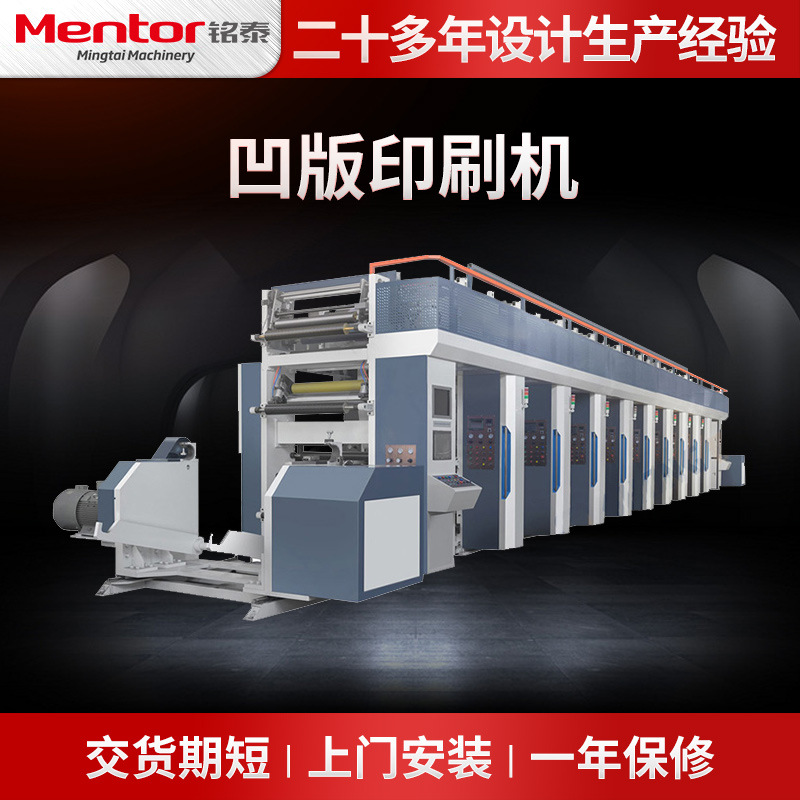 全自动高速电脑凹版印刷机卷筒纸铝箔无纺布彩印七组电机印刷机