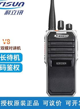 科立讯数字对讲机大功率户外酒店餐饮对讲机器10公里远距离对讲