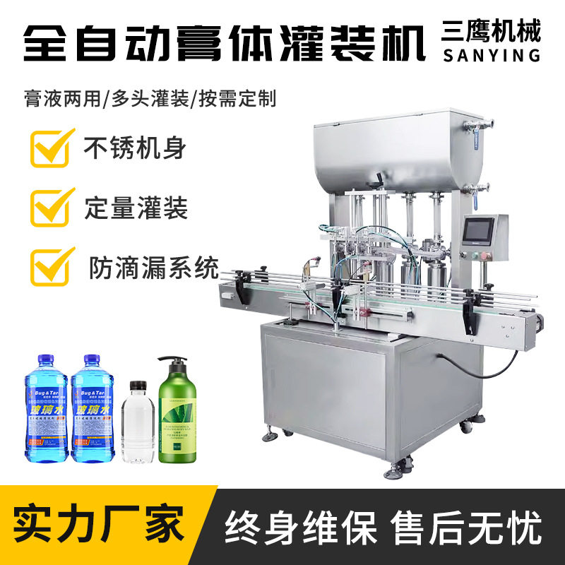 全自动四头膏体液体灌装机 化妆品膏霜乳液分装机 辣椒酱料罐装机,农机/农具/农膜,发动机,淘宝优惠券,粉丝福利购,淘宝优惠卷