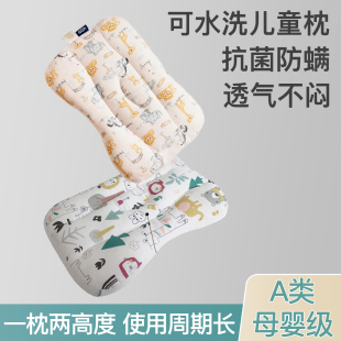 康贝邦儿童枕头3到6岁以上四季 通用宝宝婴幼儿学生专用A类分区枕