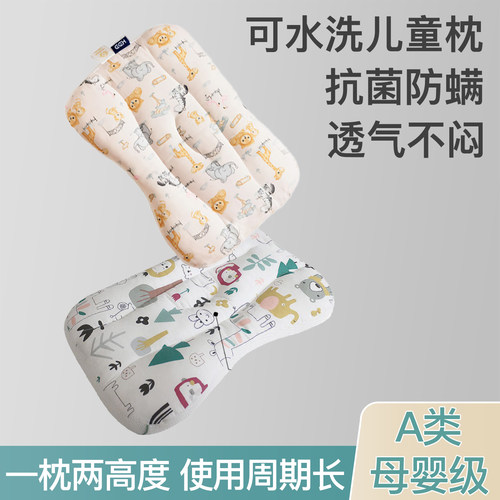 【全店爆款】康贝邦儿童分区枕