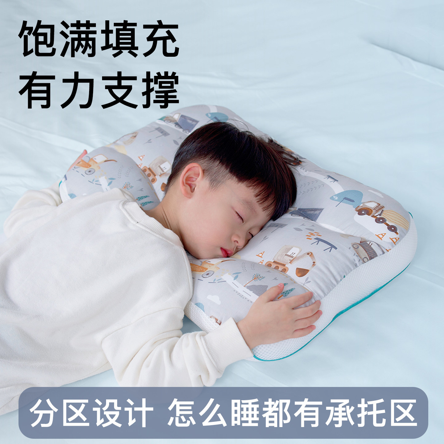 【全网热销】儿童透气不闷分区枕图片