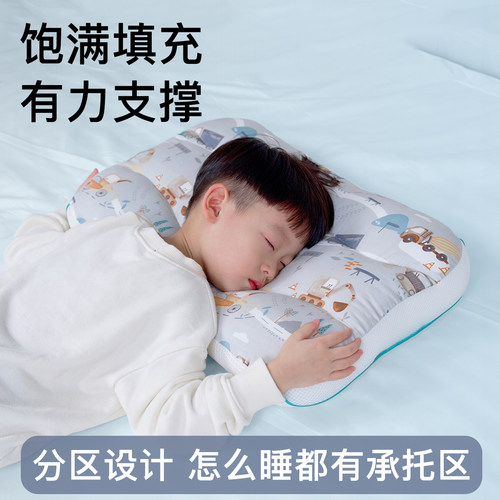 【全网热销】儿童透气不闷分区枕