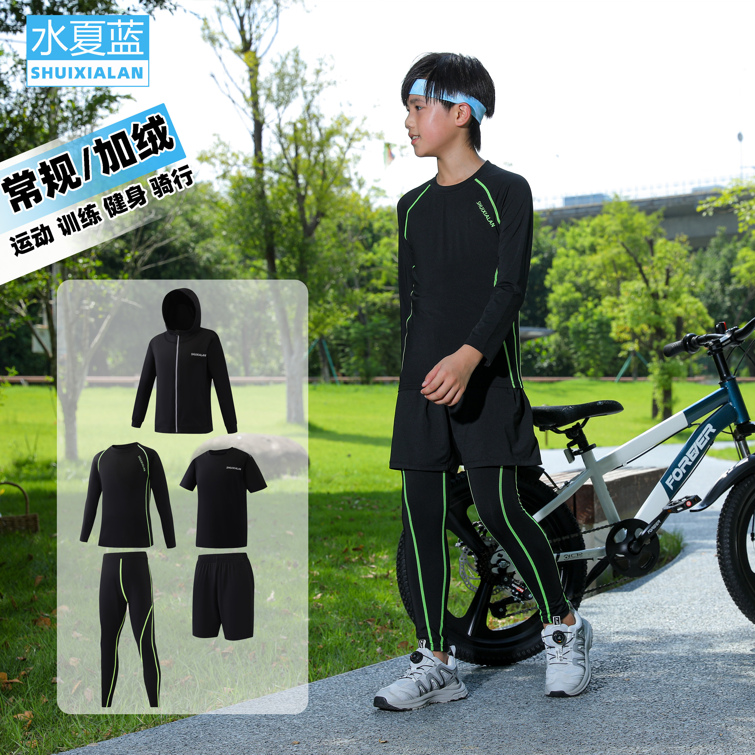2025新款秋冬季儿童运动套装紧身衣速干骑行服训练服男童跑步服,童装/婴儿装/亲子装,儿童运动套装,淘宝优惠券,粉丝福利购,淘宝优惠卷