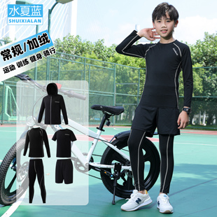 儿童运动套装紧身衣2025新款秋冬季速干骑行服训练服男童跑步服