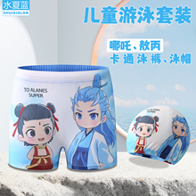 水夏蓝儿童泳衣男童2025新款哪吒中小童卡通平角泳裤温泉度假泳装