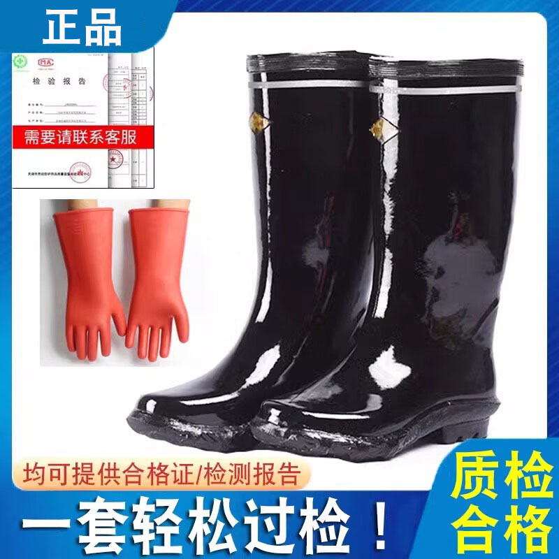 电工绝缘靴男10kv20/25/35kv橡胶防电防水中高筒电力高压绝缘雨鞋